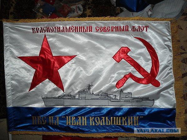ВМФ СССР