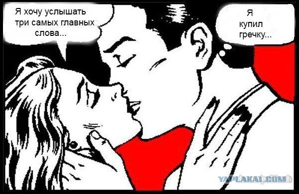 Я не виноват!