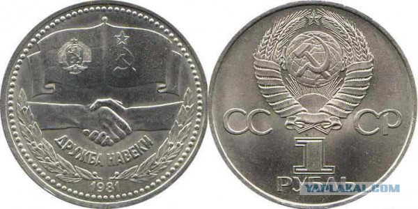 Юбилейные монеты СССР