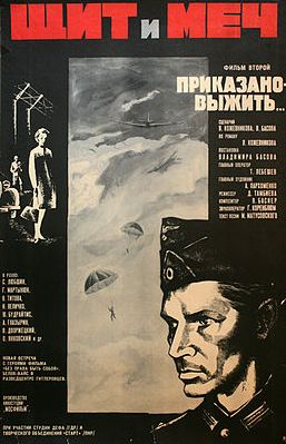 Герои поколения 70-80