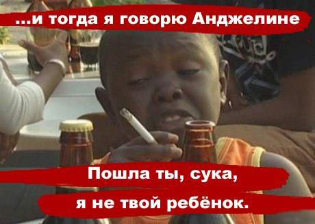 Правая нога Анджелины Джоли