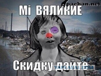 Украина «простила» себе долг перед Россией