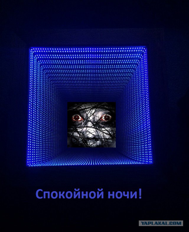 Столик бесконечности