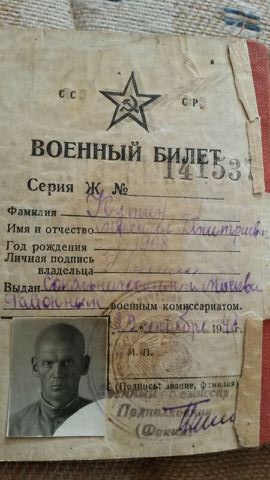 Бессмертный полк