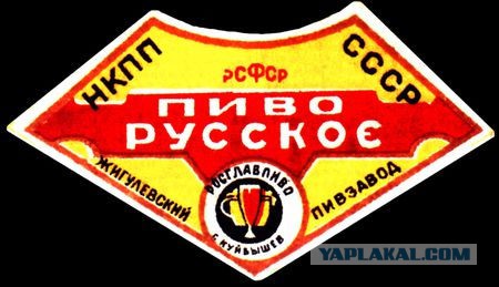 Алкоголь времен СССР