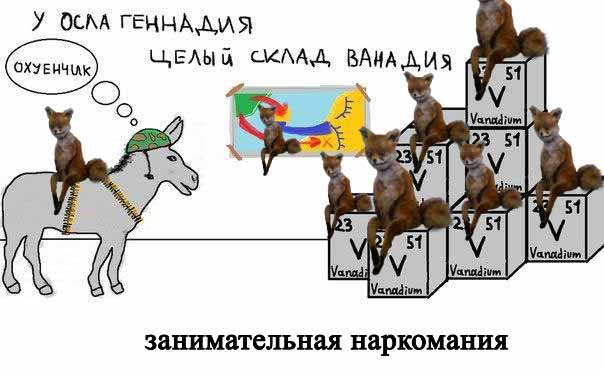 Немного наркомании