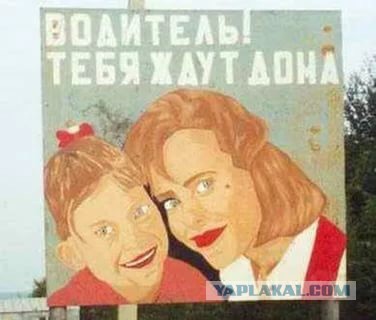 И я там был!