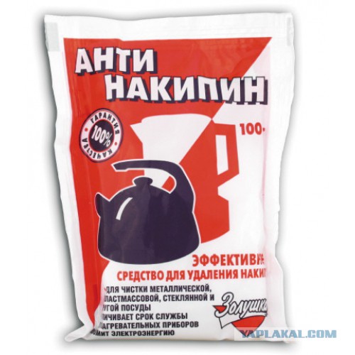 Зае...Накипело