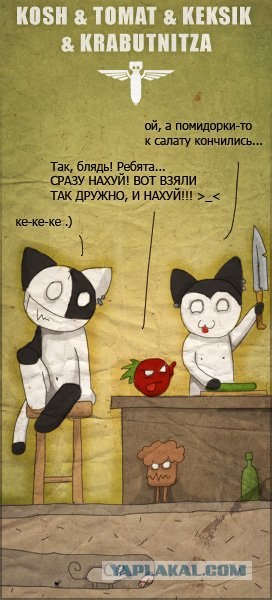 КОШ и другие