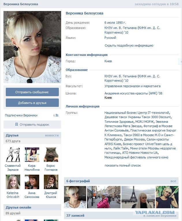 Блондинка из Киева съездила в Крым..