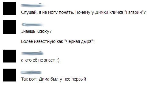 Смешные комментарии из сети на 30.10.2015