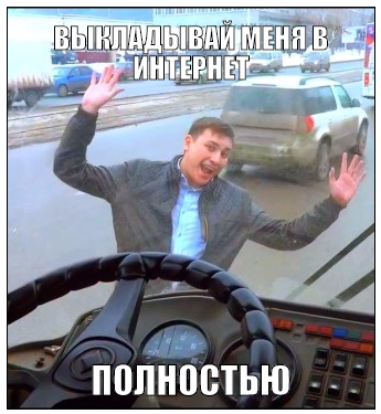 Слышь , меня нельзя в интернете показывать