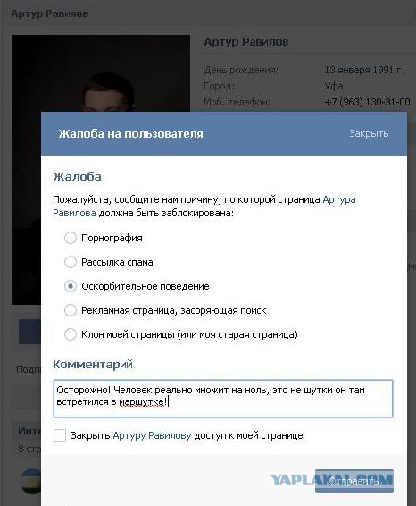 Слышь , меня нельзя в интернете показывать