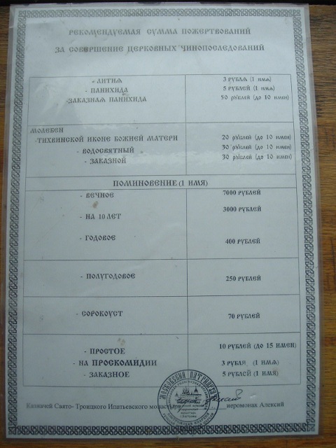 "Вся структура построена так, что бы вы приносили в клюве деньги"