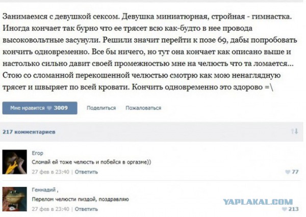 Ужасы и приколы из соцсетей 18+