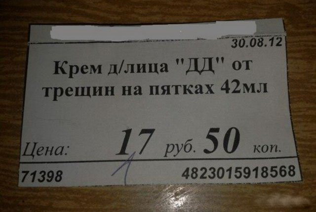 Товары и ценники