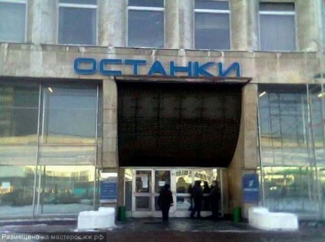 Без буквы