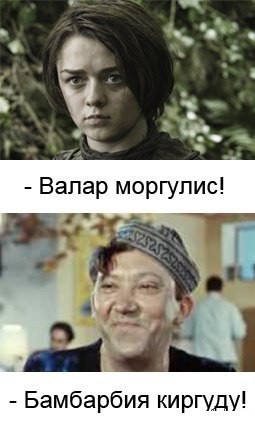 Картинки на тему Игры Престолов
