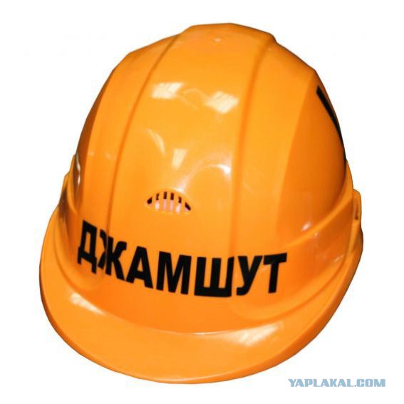 Всегда соблюдайте ТБ