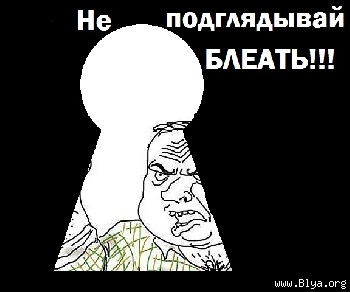 Будь мужиком. Return.