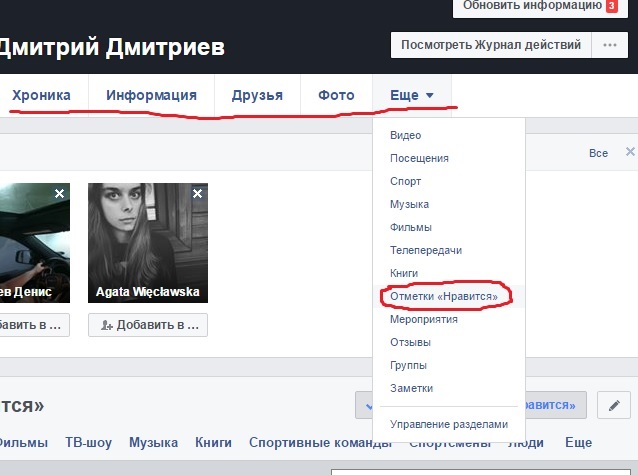ЯП на Facebook: возрождение