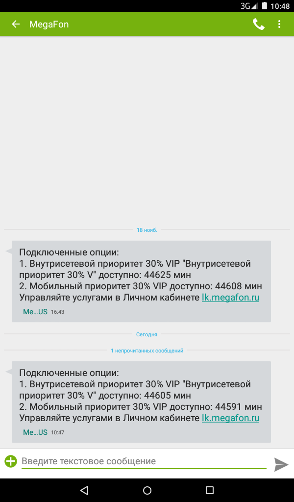 МТС закручивает гайки