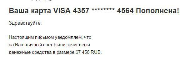 Новый вид мошенничества с билетами лотереи "миллиард"