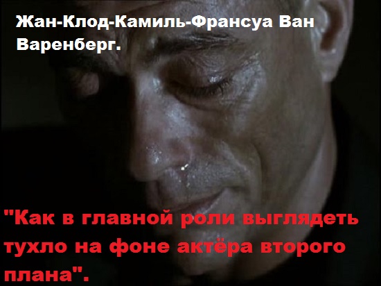 Боло Йенг - интересные факты о самом колоритном злодее боевиков 90-ых.