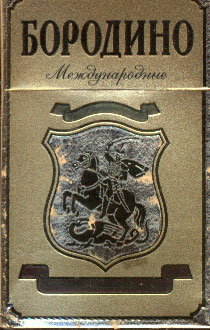 Сигареты из СССР