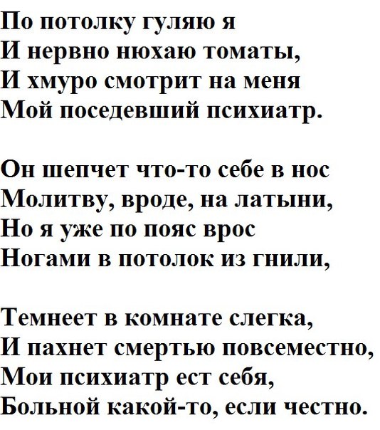 Наблюдения и записки сумасшедшего