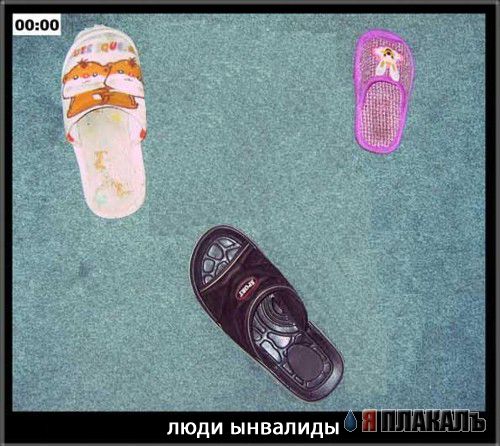 Фотожаба: Семейная жизнь