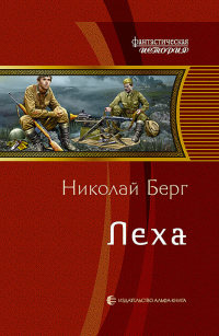 Попаданцы.