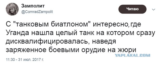 Зимбабвийские разведчики объяснили неудачу в сибирском лесу на АрМИ