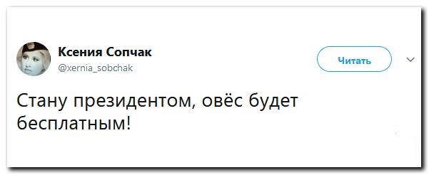 Формируем правительство для Собчак