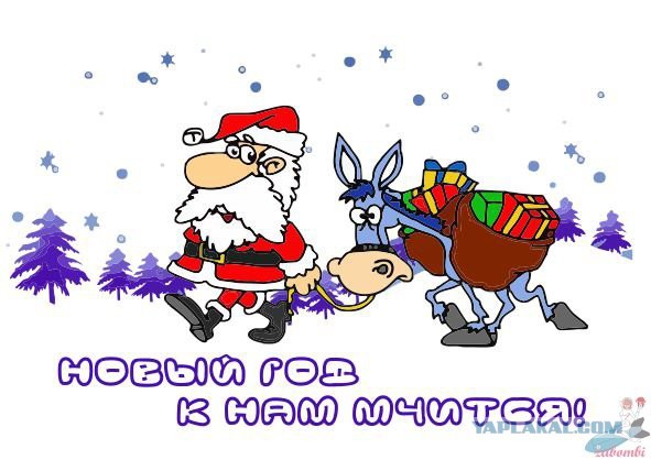 Прикольные новогодние поздравления и смешные мемы сыну