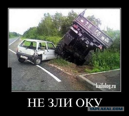 У хозяина Оки с чувством юмора все Ок!