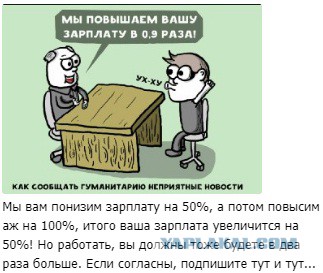 Коротко о зарплате врачей
