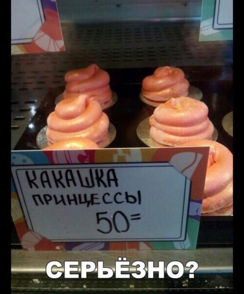 Странный юмор