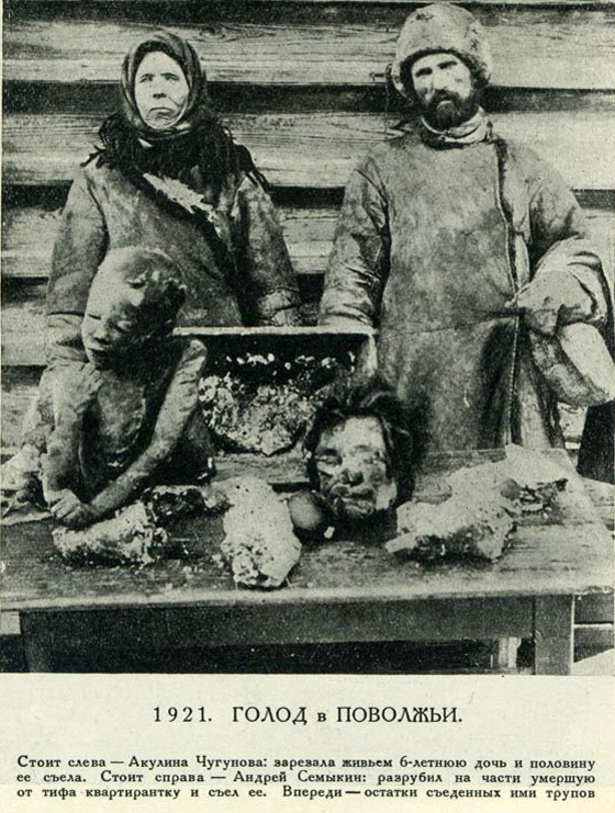 Россия образца 1921
