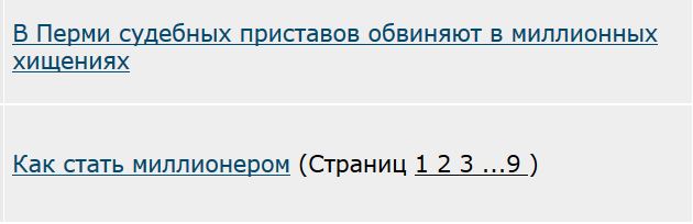 Как стать миллионером