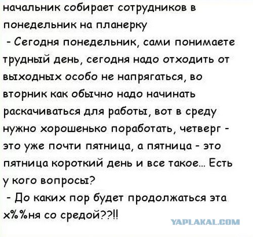 Профсоюзы предложили перевести россиян на четырехдневную рабочую неделю