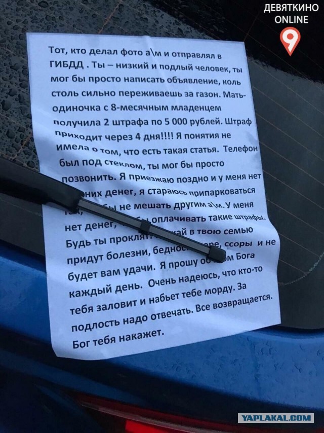 Человек придумал себе, что место - его личное и пытается учить людей