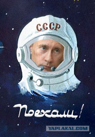Поздравь друга с Днем космоса!