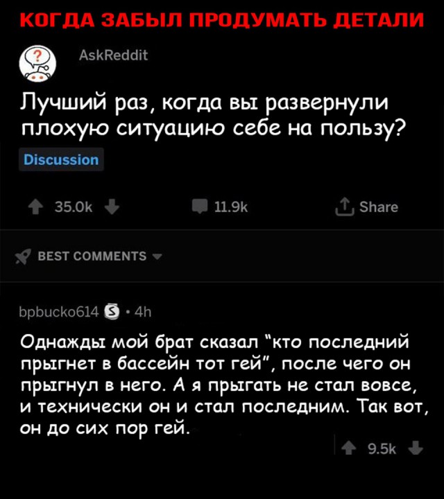 Картинки с претензией на юмор. Старые - 4