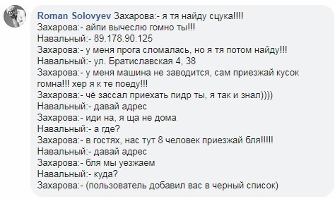 А вот и Навальный