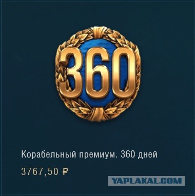 World of Warships - 8