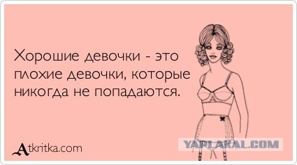 Женщины сами себя дискредитируют, а виноватыми делают во всём мужчин