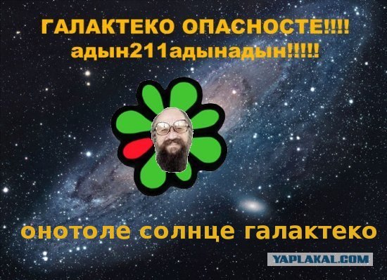Фотожаба: Онотоле