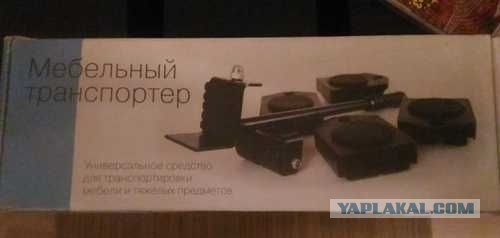Это вам не на мокрых тряпках шкафы двигать