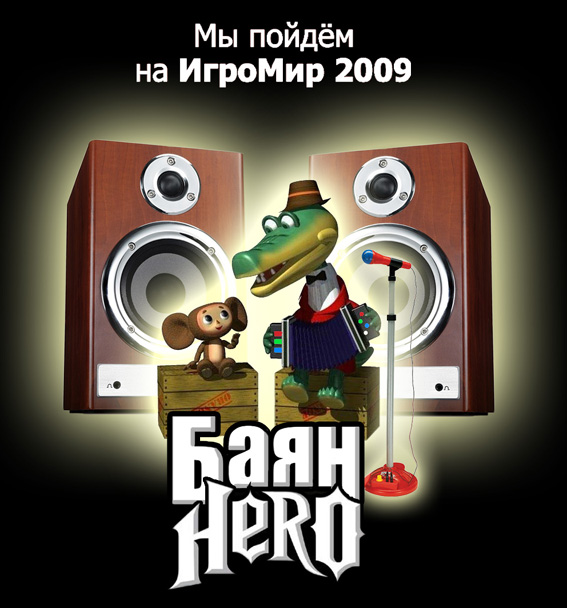 40 билетов на ИгроМир